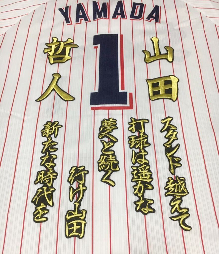 東京ヤクルトスワローズ マジェスティック製 プロコレ 東京ヤクルトスワローズ マジェスティック製 プロコレ
