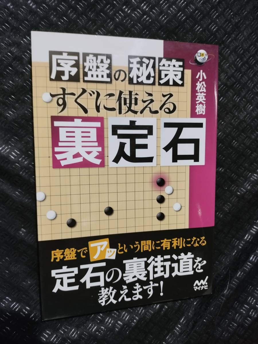 [ cat pohs 2 pcs. including in a package possible ]. record. .. immediately possible to use reverse side . stone ( Go person books ) Komatsu Hideki 