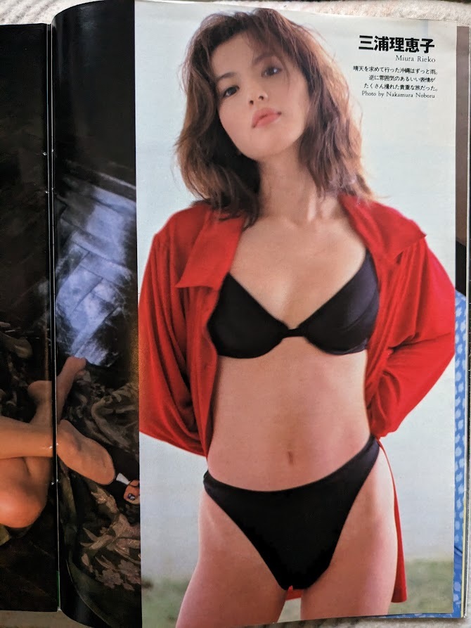 雛形あきこ 三浦理恵子 松田千奈　グラビアページ 切り抜き ３P 週刊プレイボーイ 1998.1.1/13 No.1/2 掲載_画像2