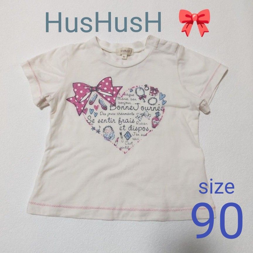 HusHusH ピンクリボン Tシャツ 90 オフホワイト 半袖 肩ボタン クーポン あったら使ってね！ ハッシュアッシュ