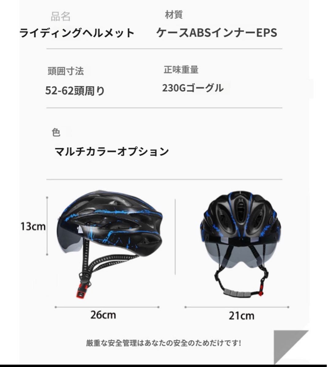 自転車ヘルメット 超軽量 男女大人用  サイズ調整可能、磁気吸引鏡レンズ
