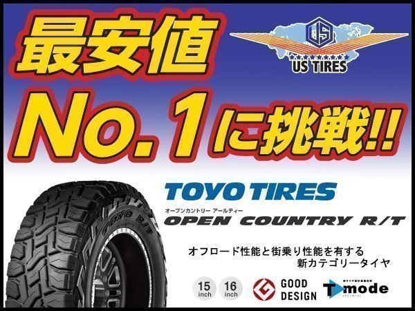 ★225 70R16★1本★オープンカントリー★新品★