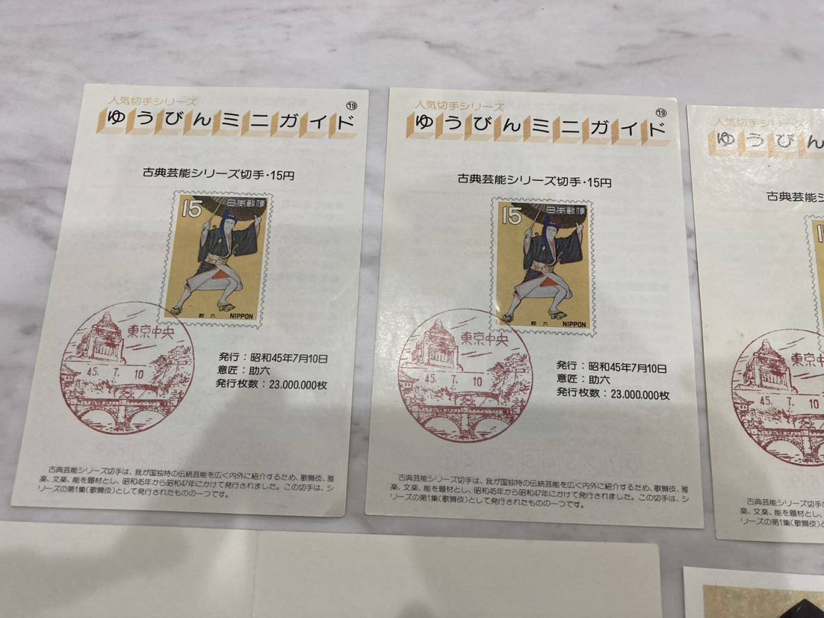 S10 初日カバー FDC 日本切手 古切手 詳細不明 レトロ コレクション お宝？！おまとめ_画像2