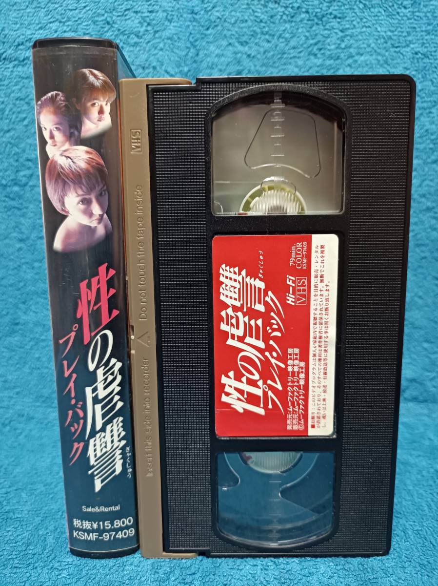 ＶＨＳ＜　のぞき屋稼業　城野みさ　／　性の虐讐　栗原みなみ　＞　２巻セット　_画像4