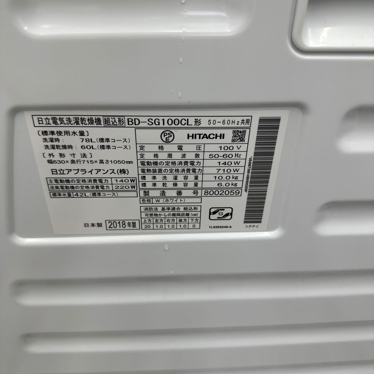 送料無料 日立 HITACHI ドラム式洗濯機 BD-SG100CL(W) 2018年|Yahoo
