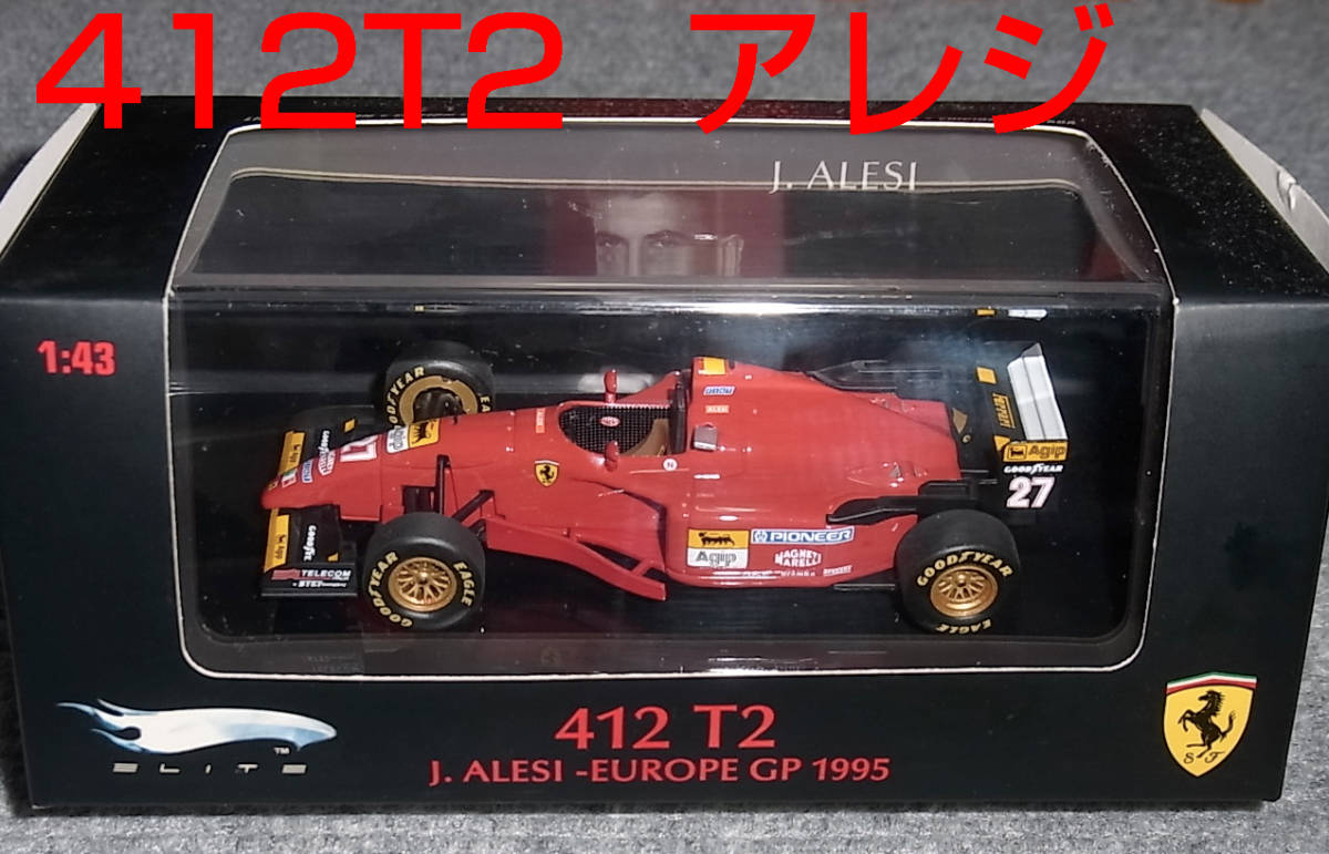 マテル エリート モノグラフィーコレ 1/43 フェラーリ 412T2 アレジ ヨーロッパGP 1995 V12 FERRARI ALESI HotWheels ELITE_画像1