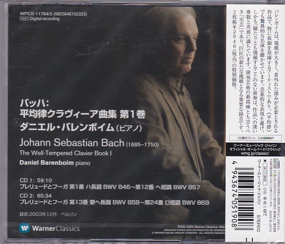 ★CD バッハ:平均律クラヴィーア曲集 第1巻 CD2枚組 *ダニエル・バレンボイム(Daniel Barenboim)/DEAD STOCK新品未開封_画像2