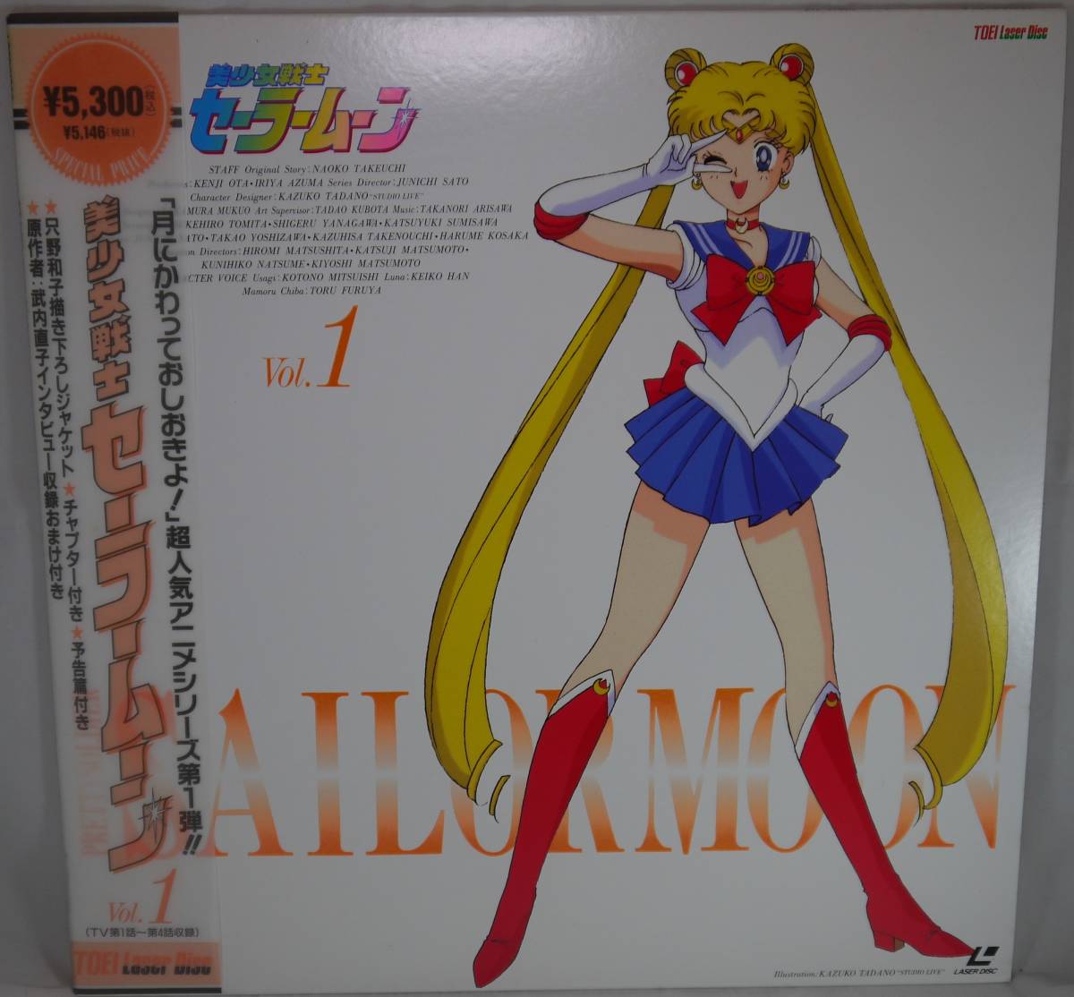  Pretty Soldier Sailor Moon LASER DISC LD laser disk TOEI higashi .vol1 month ..........!