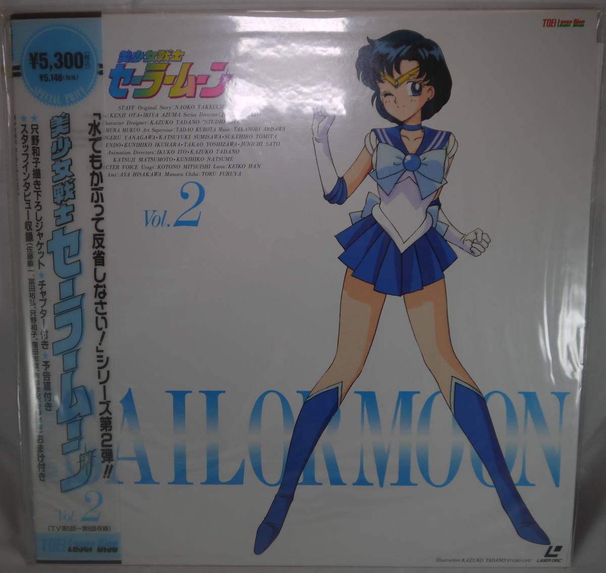 美少女戦士 セーラームーン LASER DISC LD レーザーディスク TOEI 東映 vol2 水でもかぶって反省しなさい アニメ_画像1