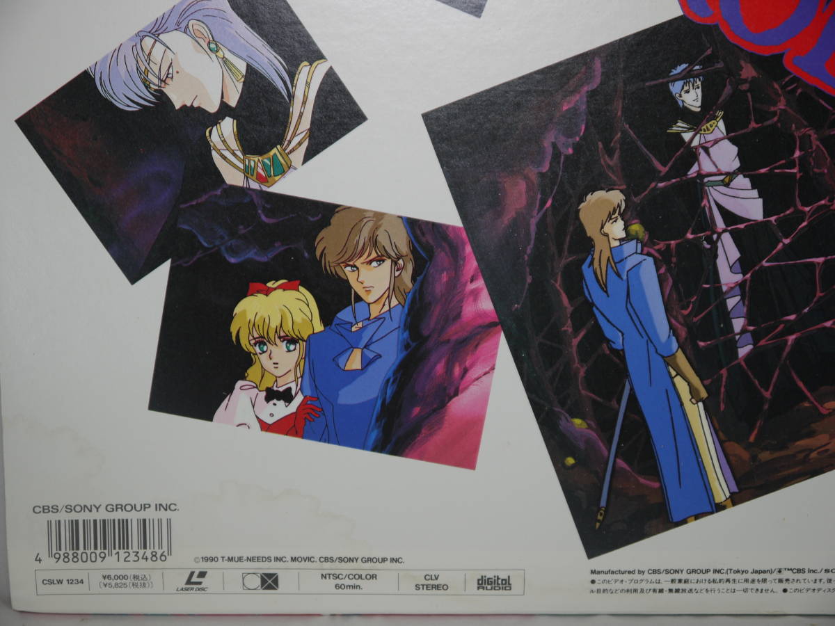 CAROL アドベンチャー ファンタジー アニメーション CBS ソニーグループ LASER DISC LD レーザーディスク_画像4