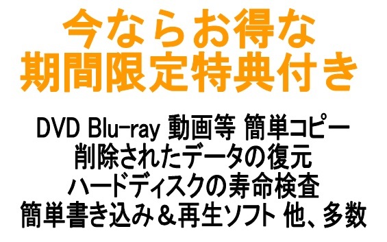 USBメモリ版 簡単にできる☆ Windows11 ら く ら く ア ッ プ グ レ ー ド 特典付き_画像4