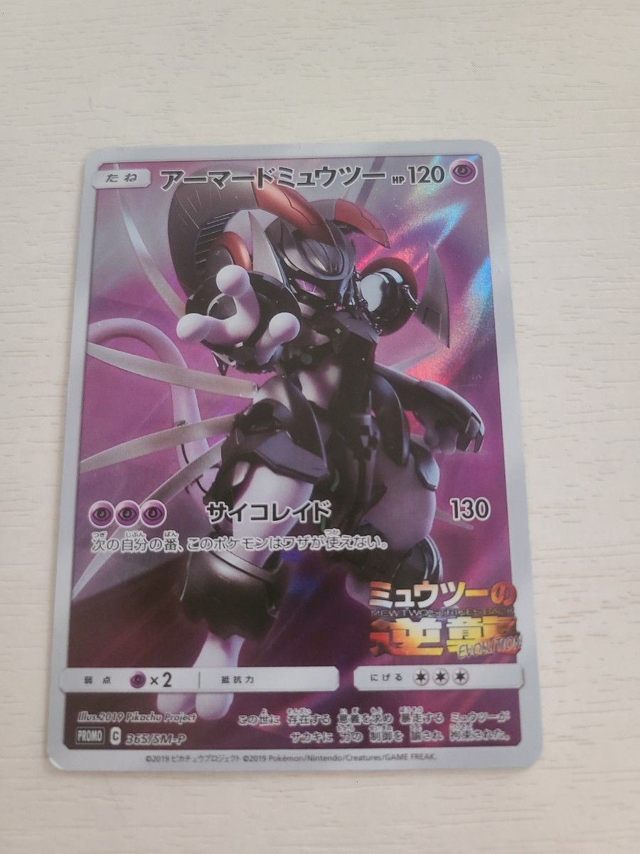 ポケモンカードアーマードミュウツー 3枚|Yahoo!フリマ(旧 ポケモンカードアーマードミュウツー 3枚|Yahoo!フリマ(旧