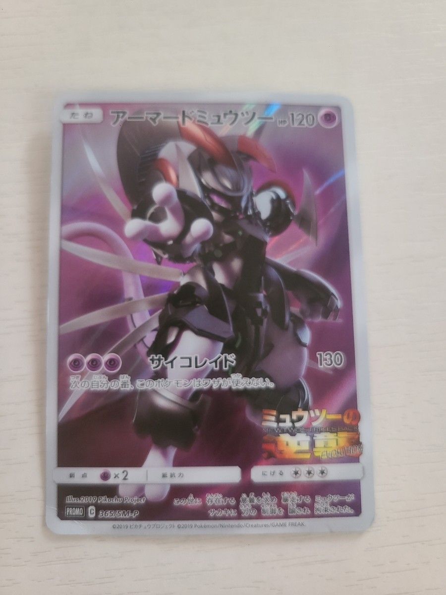 ポケモンカードアーマードミュウツー 3枚|Yahoo!フリマ(旧 ポケモンカードアーマードミュウツー 3枚|Yahoo!フリマ(旧