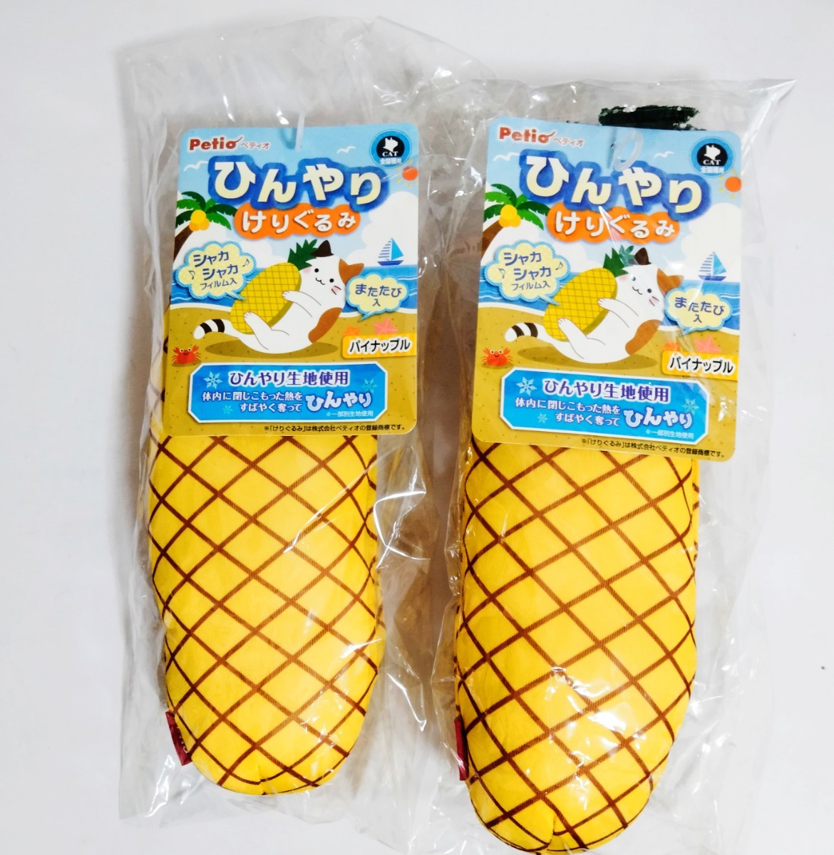 petio cat for toy ......... pineapple 2 piece 