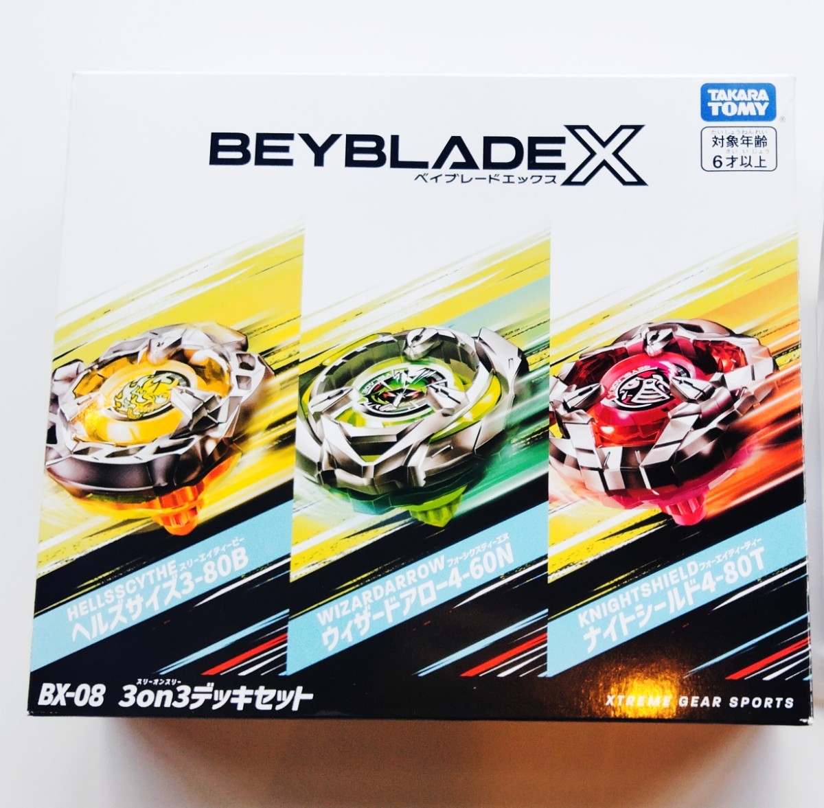 ベイブレードX 調整済 3on3セット まっすぐ ベイブレードX 調整済 3on3セット まっすぐ