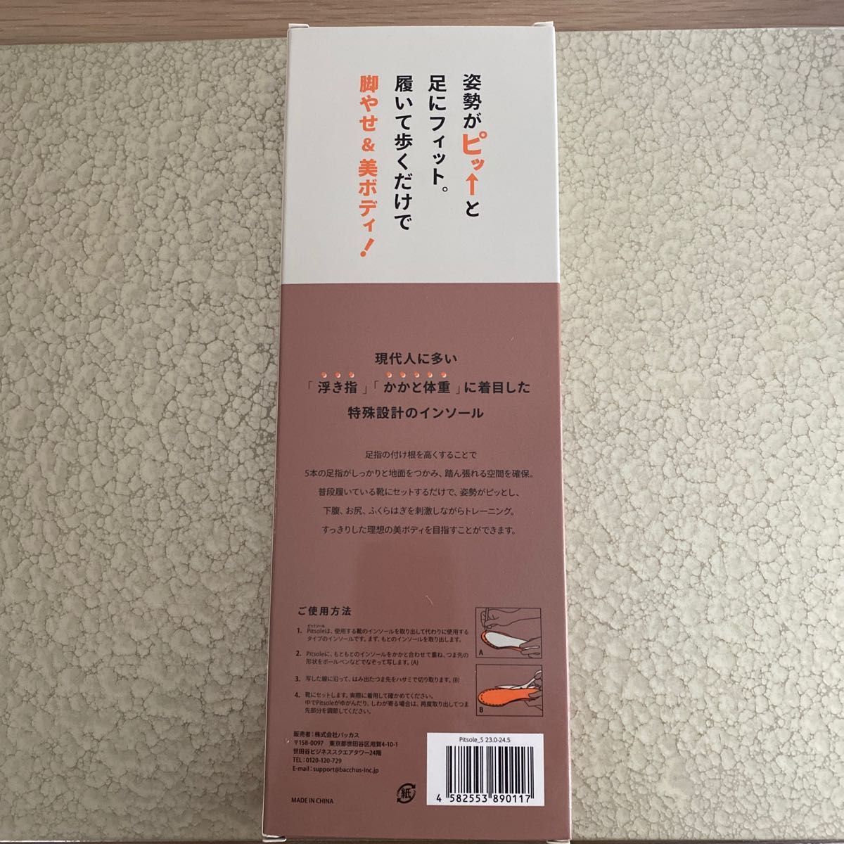 2個Pitsole インソール Sサイズ 23〜24.5cm-