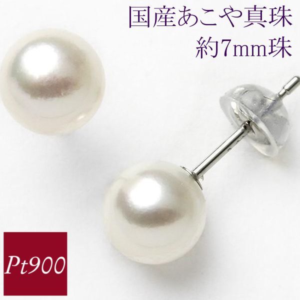 K18アコヤ真珠6.5-7mm(自社商品)新品、未使用-