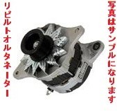 **UDto Lux 0211-322-0220*23100-Z5706 rebuilt alternator **