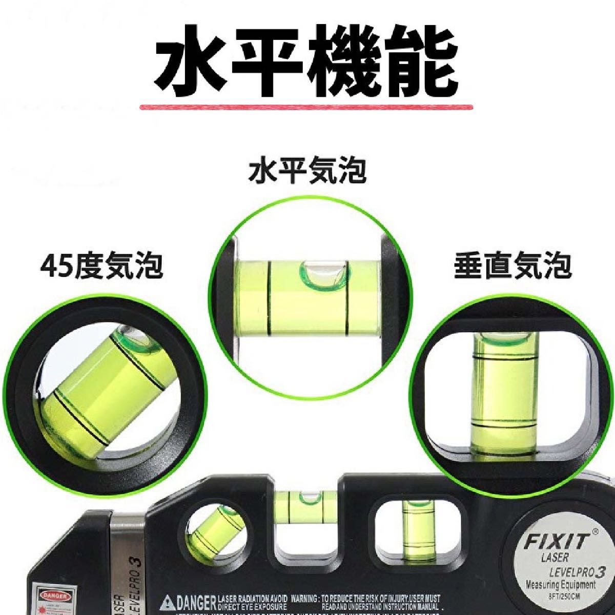 水平器 水準器 レーザー メジャー スケール 定規 3方向水準器 建築 土木 大工 配管 DIY 多機能 レーザー水準器 三脚付