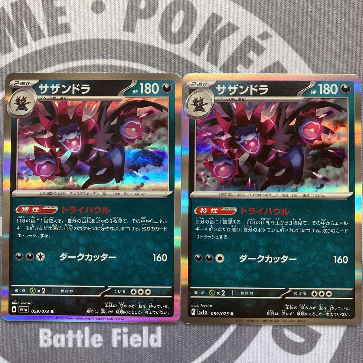 まとめ可 ポケモンカードゲームSV sv1a 強化拡張パック トリプレット