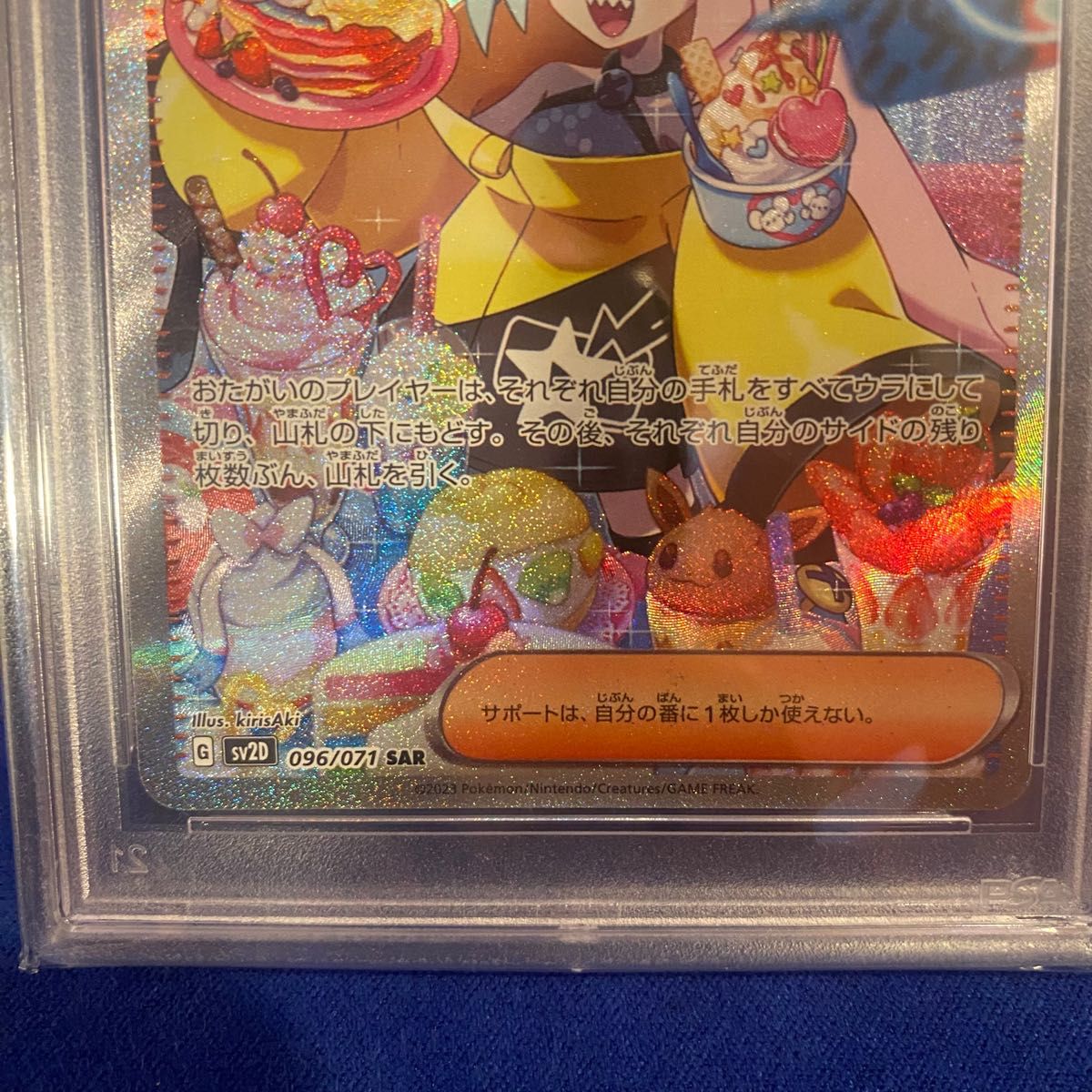 ポケカ ナンジャモ SAR ナンジャモ SR PSA10 連番 まとめ売り