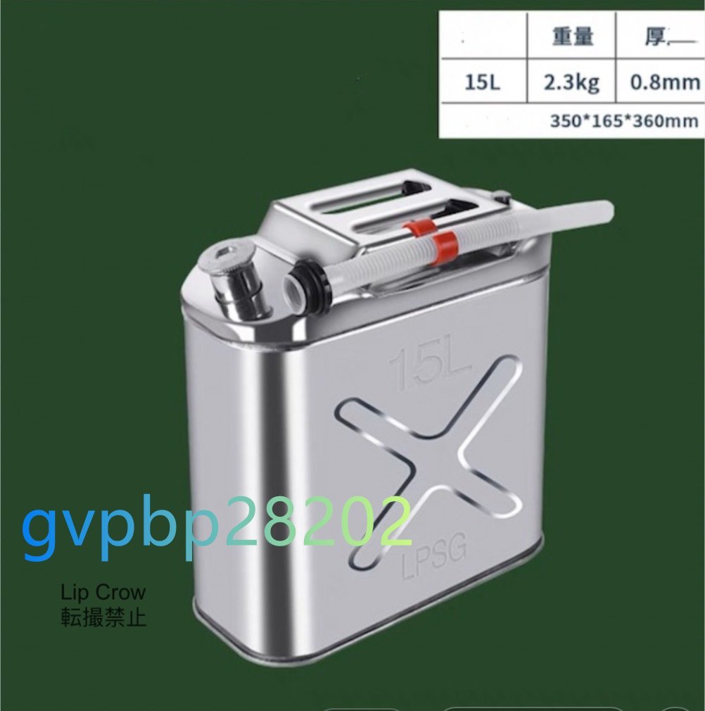 15L diesel . drum can gasoline tank stainless steel mobile gasoline can fuel tank portable can outdoor goods 