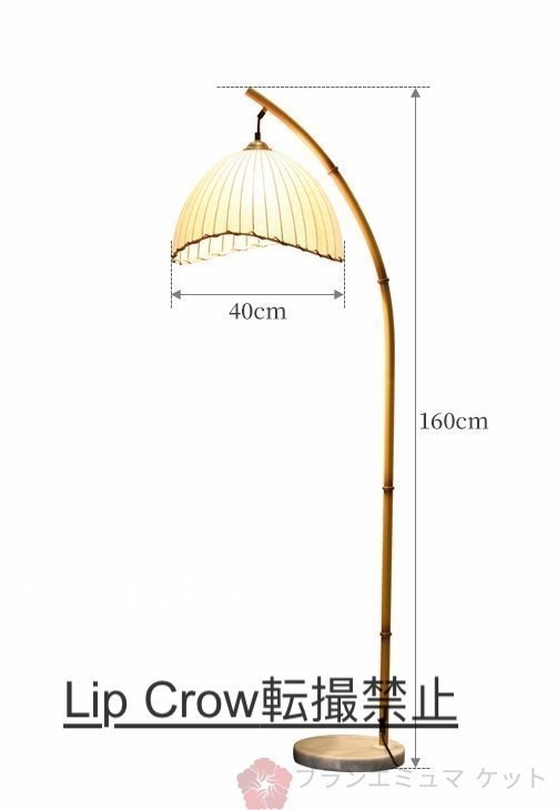 寝室フロアライト LEDフロアスタンド フロアランプ スタンドライト インテリア 照明 おしゃれ 竹　大理石_画像5