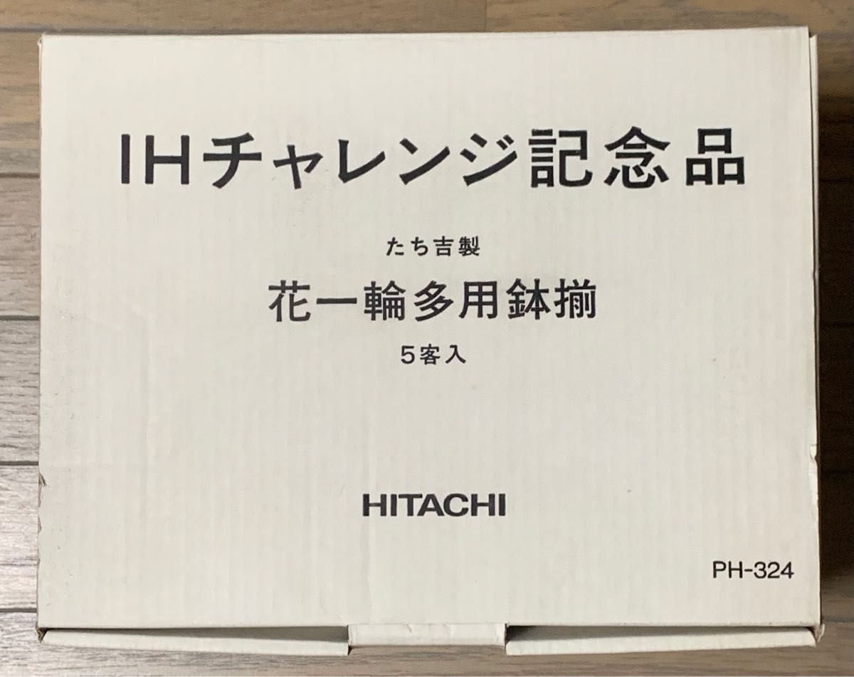 【新品未使用】たち吉製　花一輪多用鉢揃　5客入　茶碗　御盆