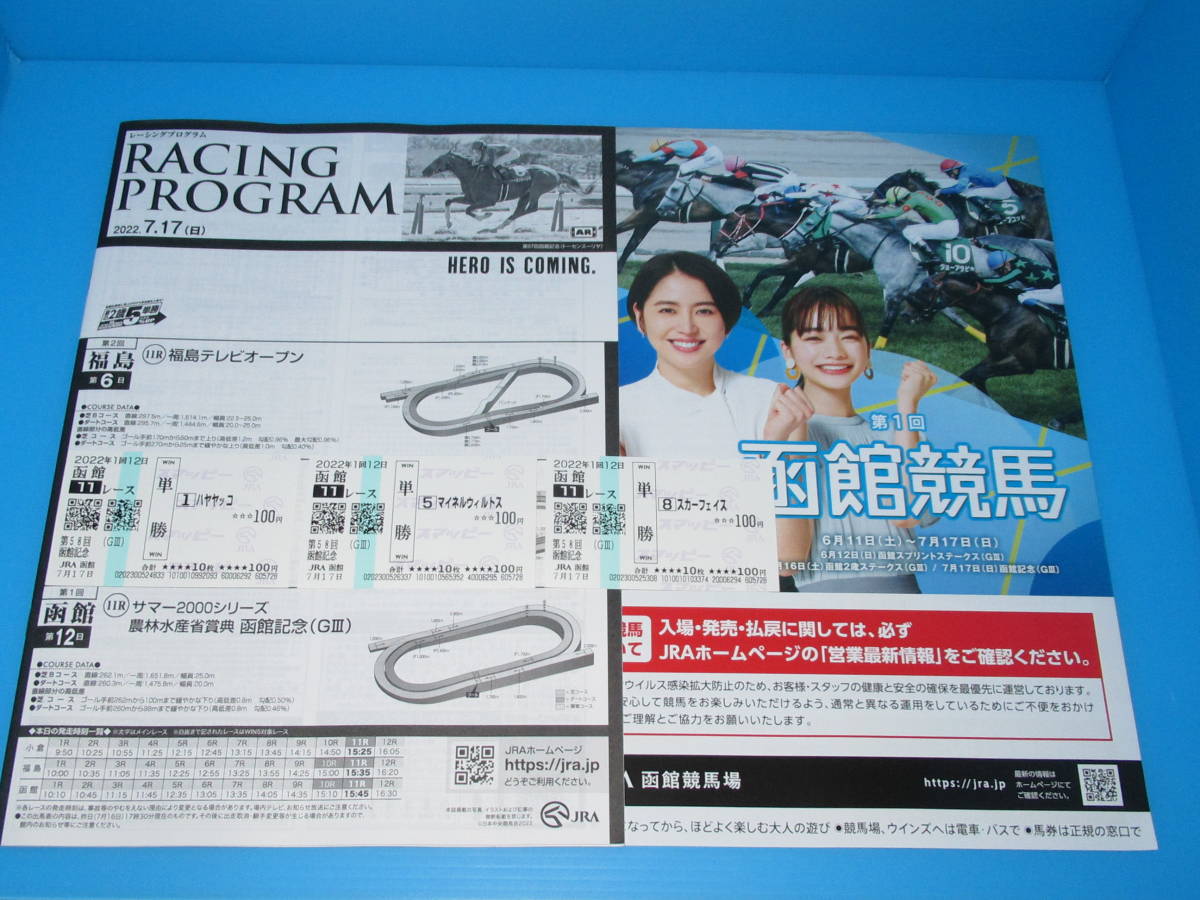 逆輸入 スカーフェイス マイネルウィルトス ★ハヤヤッコ 1~3着馬+RP スマッピー単勝馬券 現地的中 匿名送料無料 2022.7.17 GⅢ 函館記念 第58回 終了したレースの馬券 逆輸入 スカーフェイス マイネルウィルトス ★ハヤヤッコ 1~3着馬+RP スマッピー単勝馬券 現地的中 匿名送料無料 2022.7.17 GⅢ 函館記念 第58回 終了したレースの馬券
