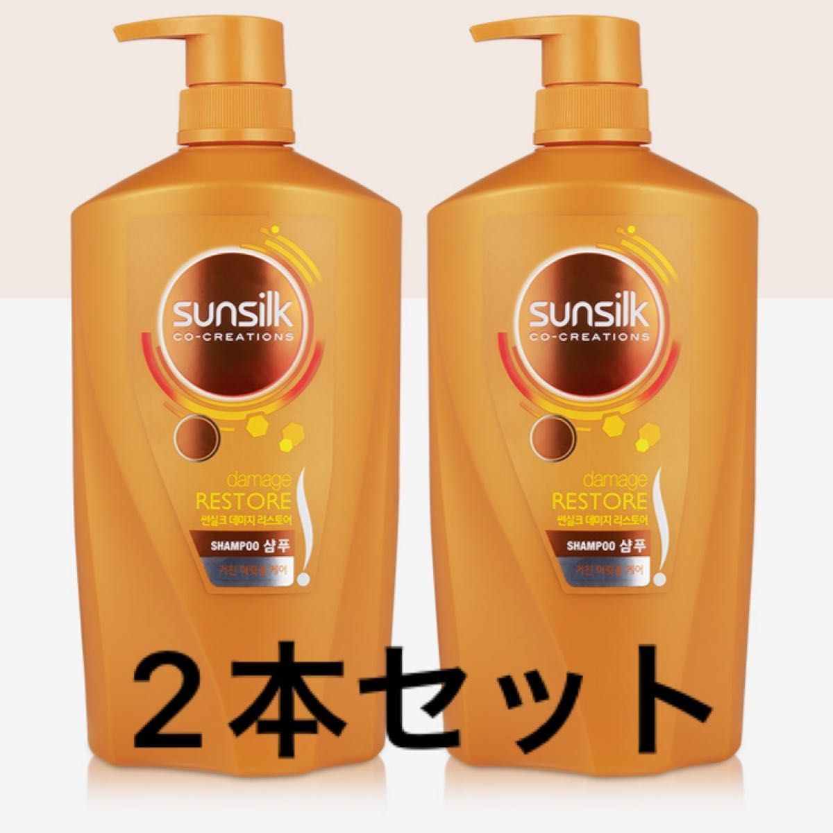 サンシルク sunsilk ダメージリストア シャンプー 900ml 2本セット