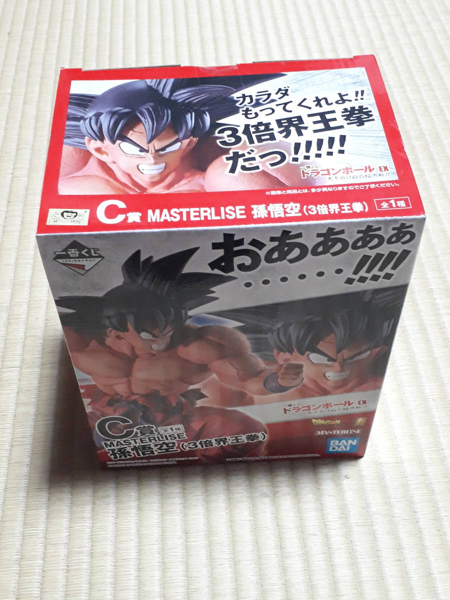 数量2個　新品未開封　一番くじ ドラゴンボール EX 天下分け目の超決戦!! C賞 MASTERLISE 孫悟空(3倍界王拳)