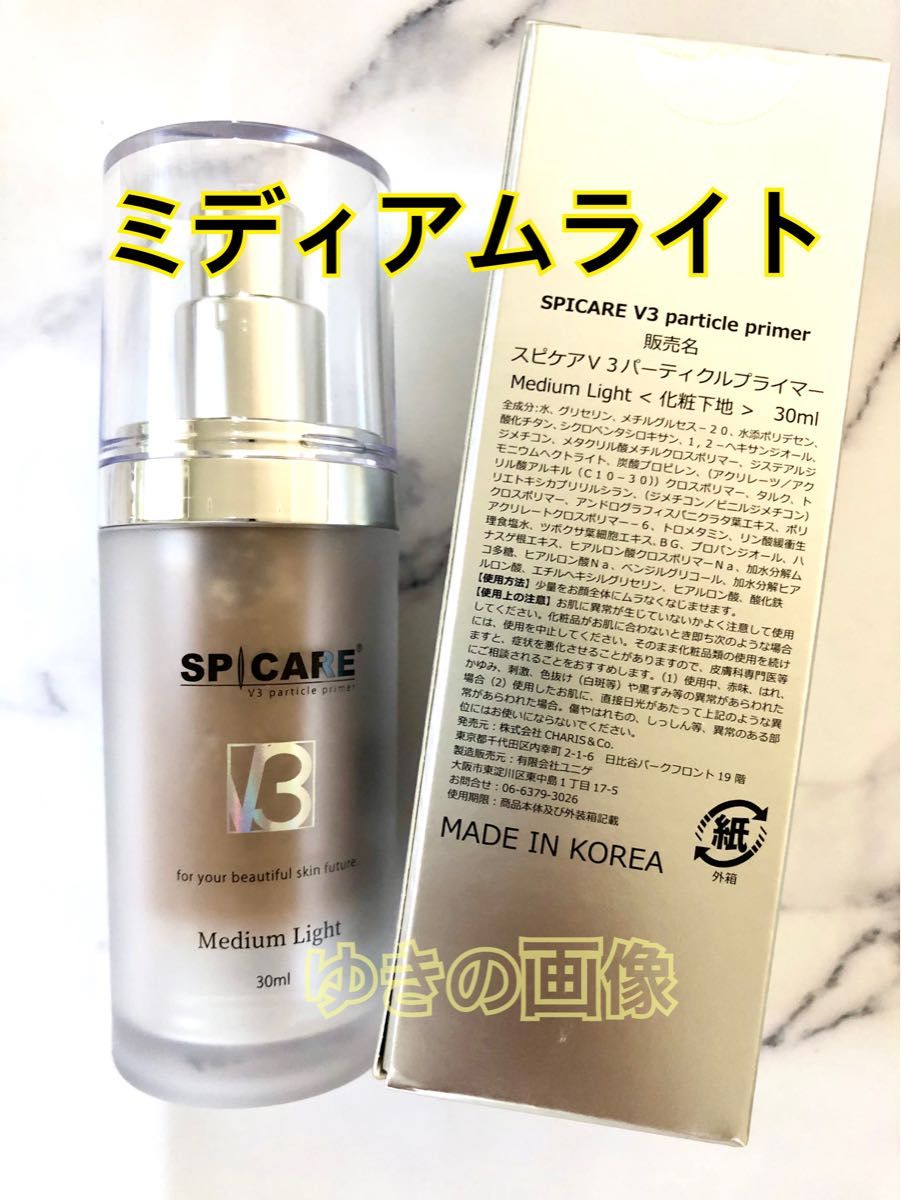 SPICARE V3パーティクルプライマー v3プライマー (化粧下地) 30ml vosホームケア