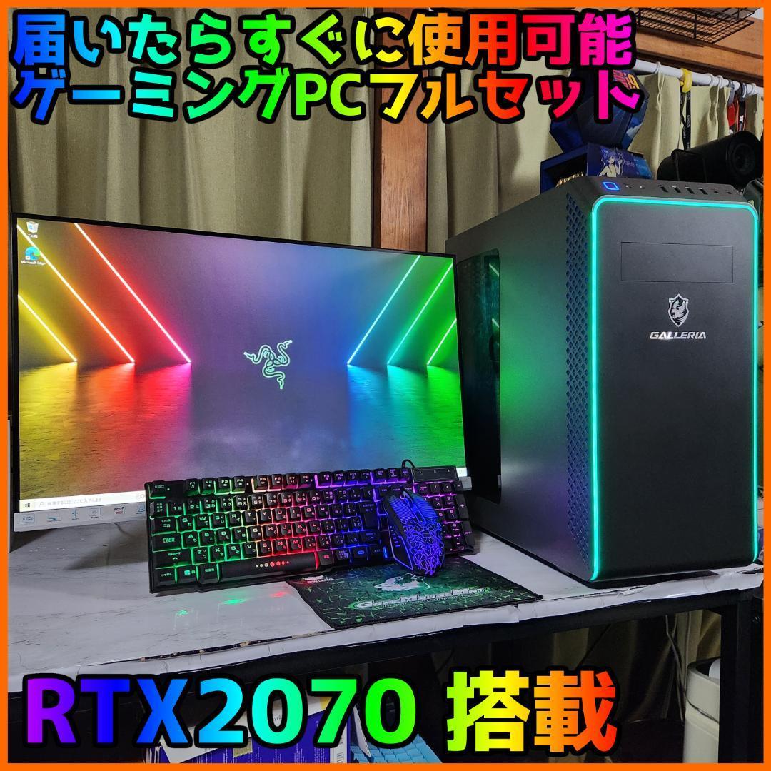 光る高性能ゲーミングPC】Core i7 RTX2070 16GB NVMe搭載｜PayPayフリマ