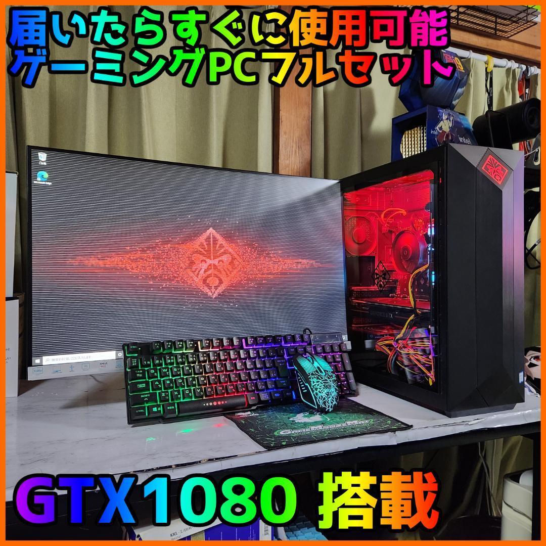 ゲーミングフルセット販売】Core i7 GTX1080 16GB NVMe搭載｜PayPayフリマ