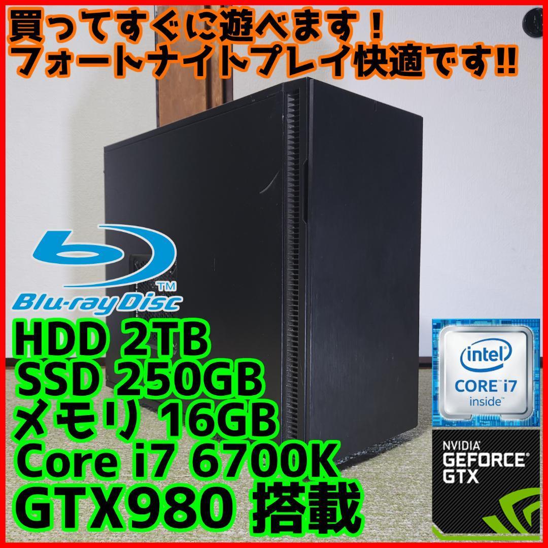 ☆ゲーミングPC GTX980 + i7-6700k + メモリ16GB-