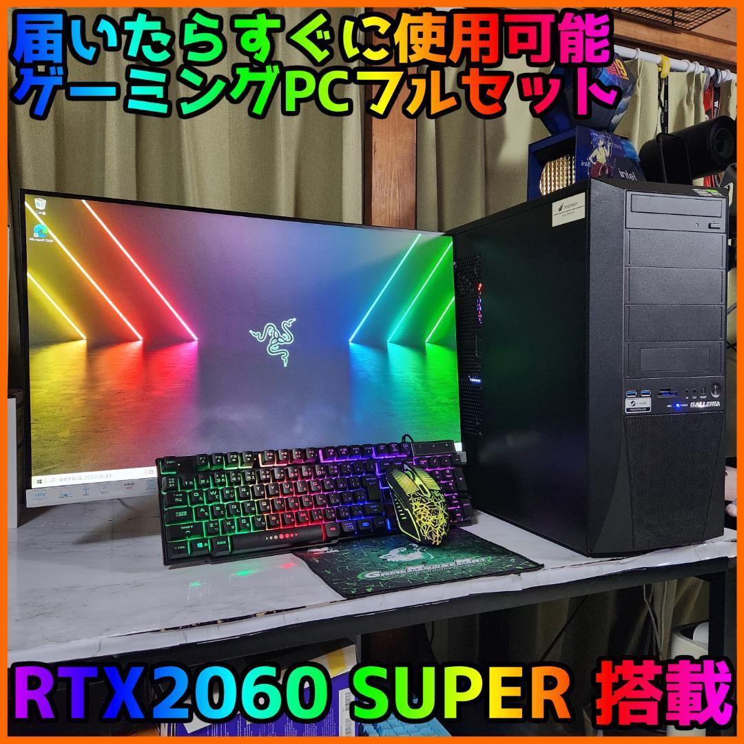 ゲーミングフルセット販売】Core i5 RTX2060 16GB NVMe搭載 Yahoo