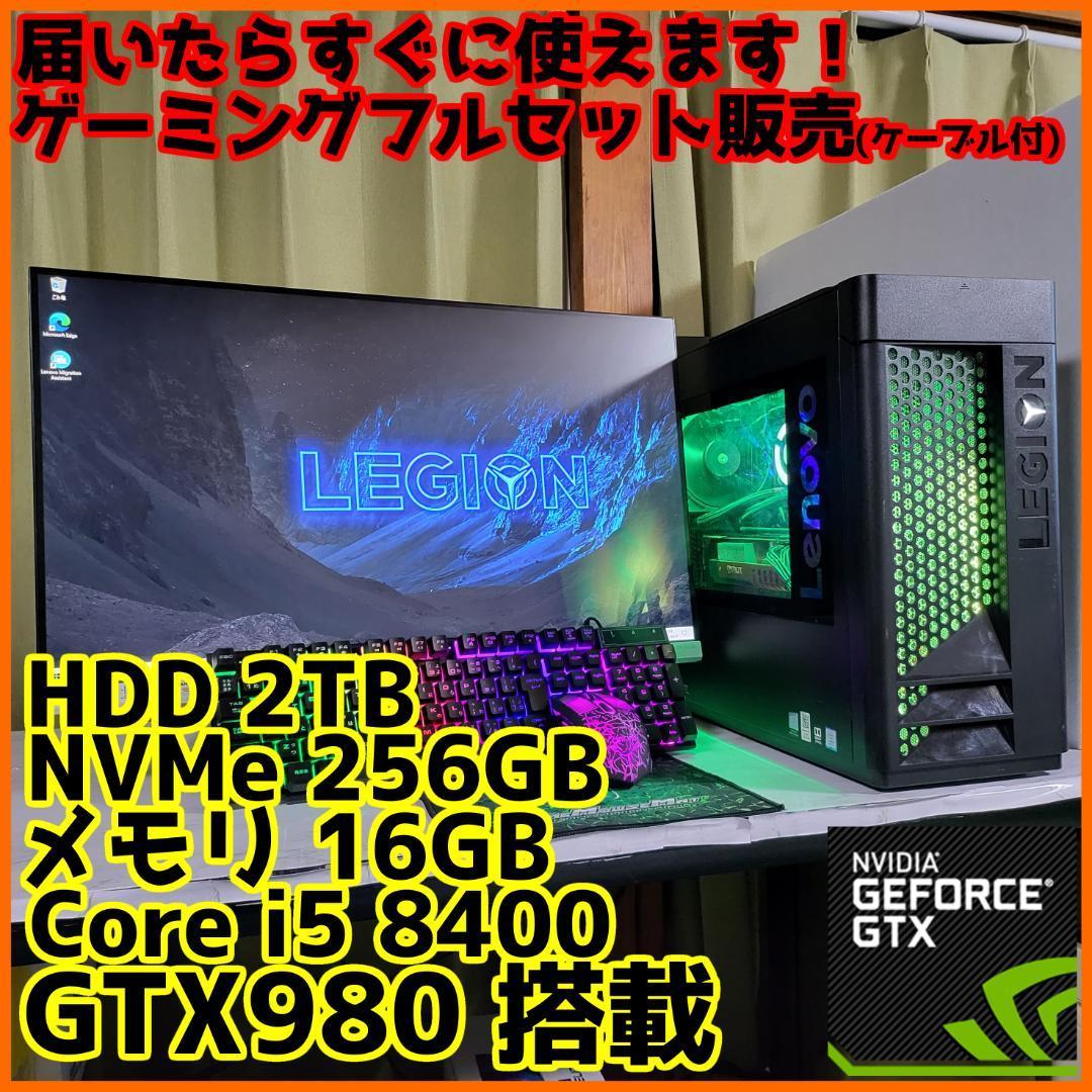 ゲーミングフルセット販売】Core i5 GTX980 16GB NVMe搭載-