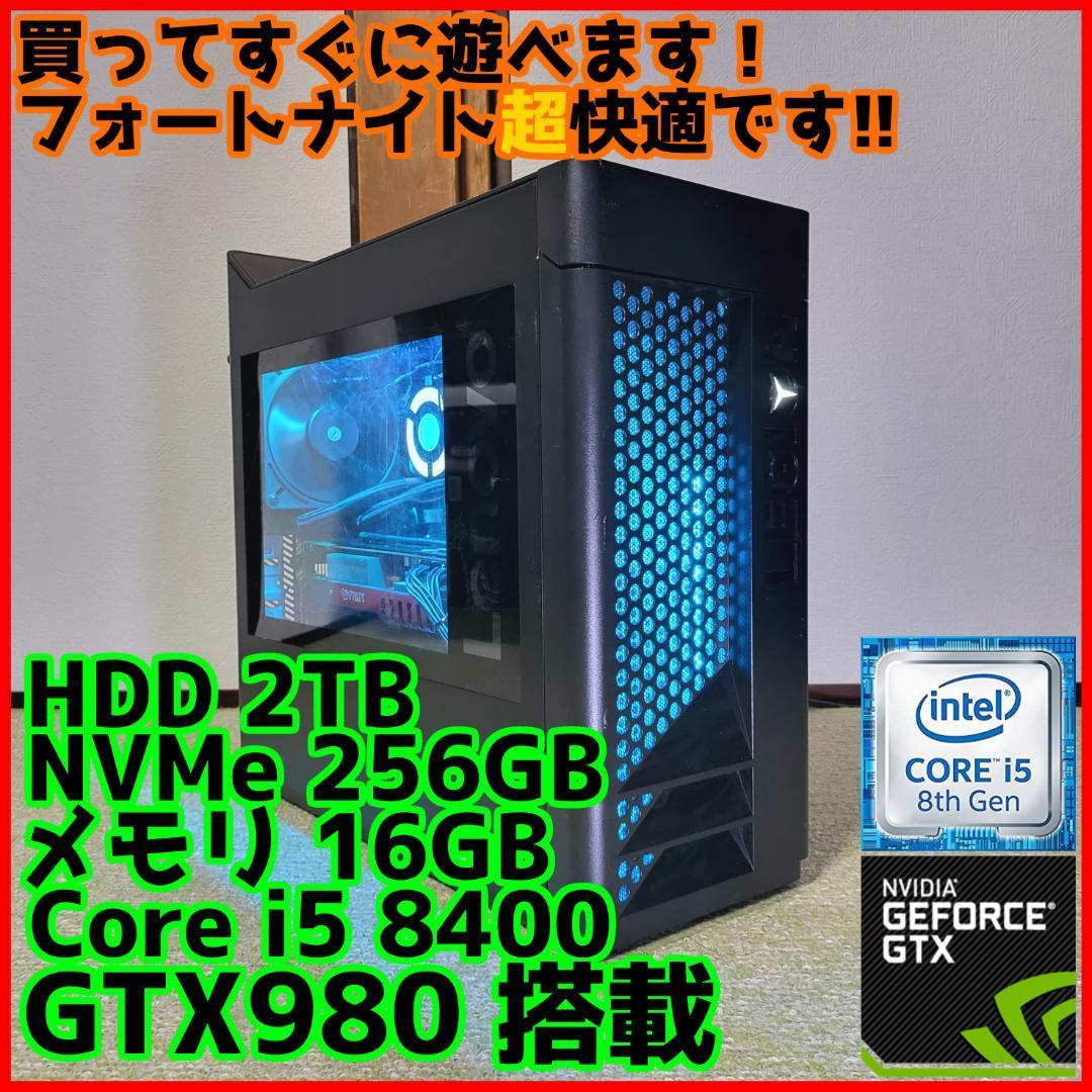 光る超高性能ゲーミングPC】Core i5 GTX980 16GB NVMe搭載｜PayPayフリマ