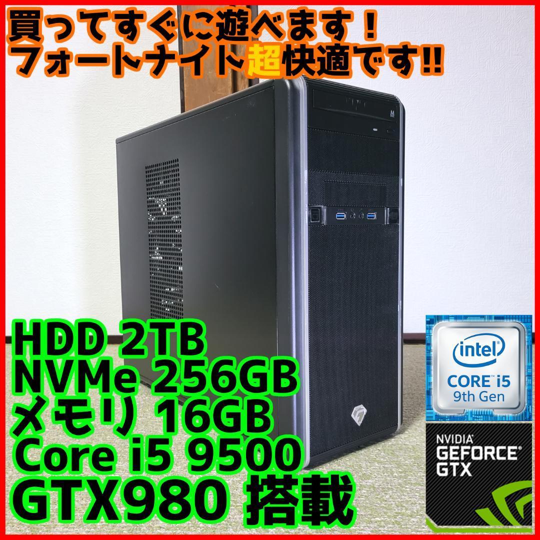 【超高性能ゲーミングPC】Core i5 GTX980 16GB NVMe搭載