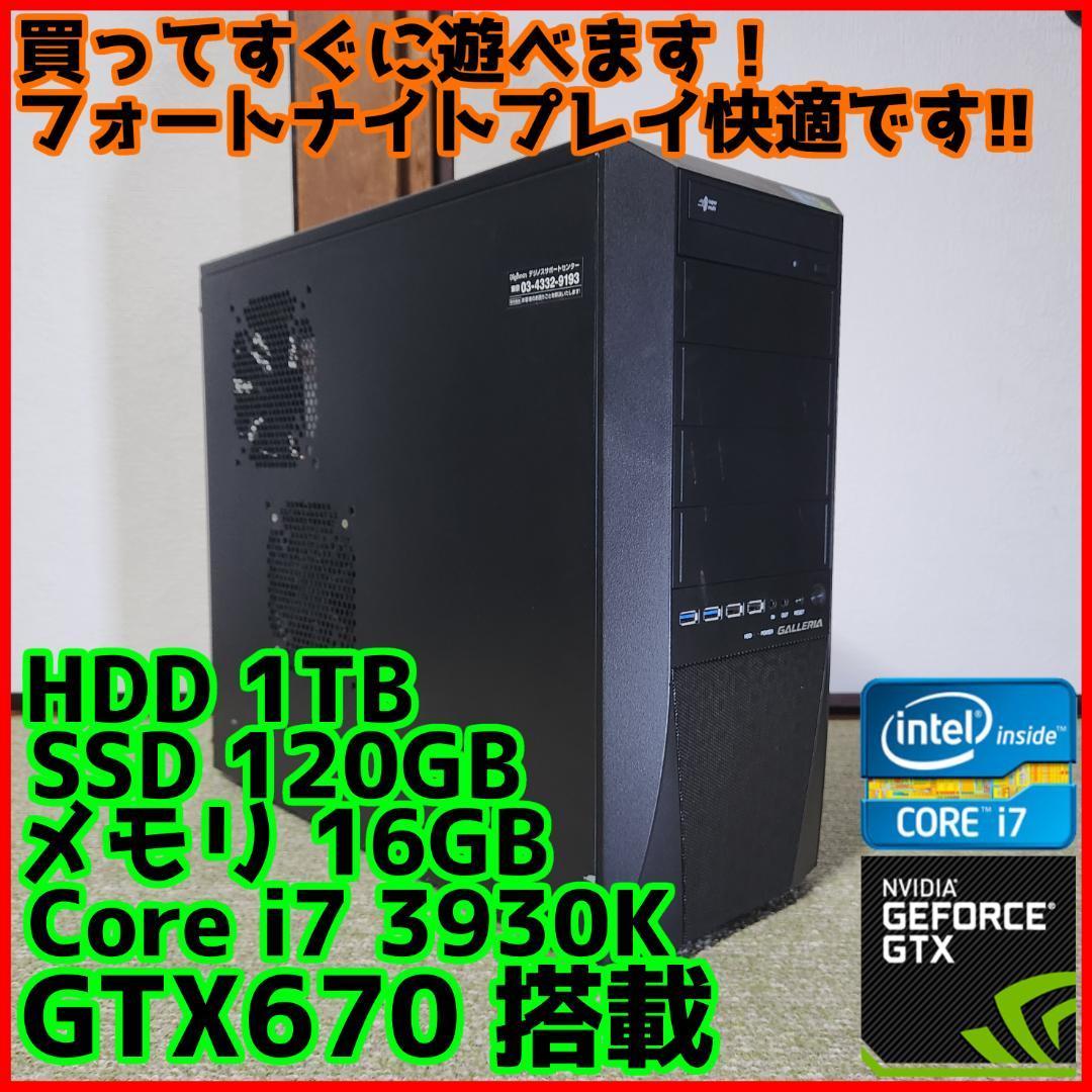 ゲーミング/i7/GTX1060/16GB/SSD GALLERIA-