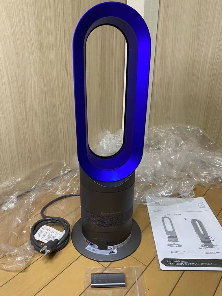 送料無料(美品 動作良好）dyson ダイソン hot+cool ホット＆クール