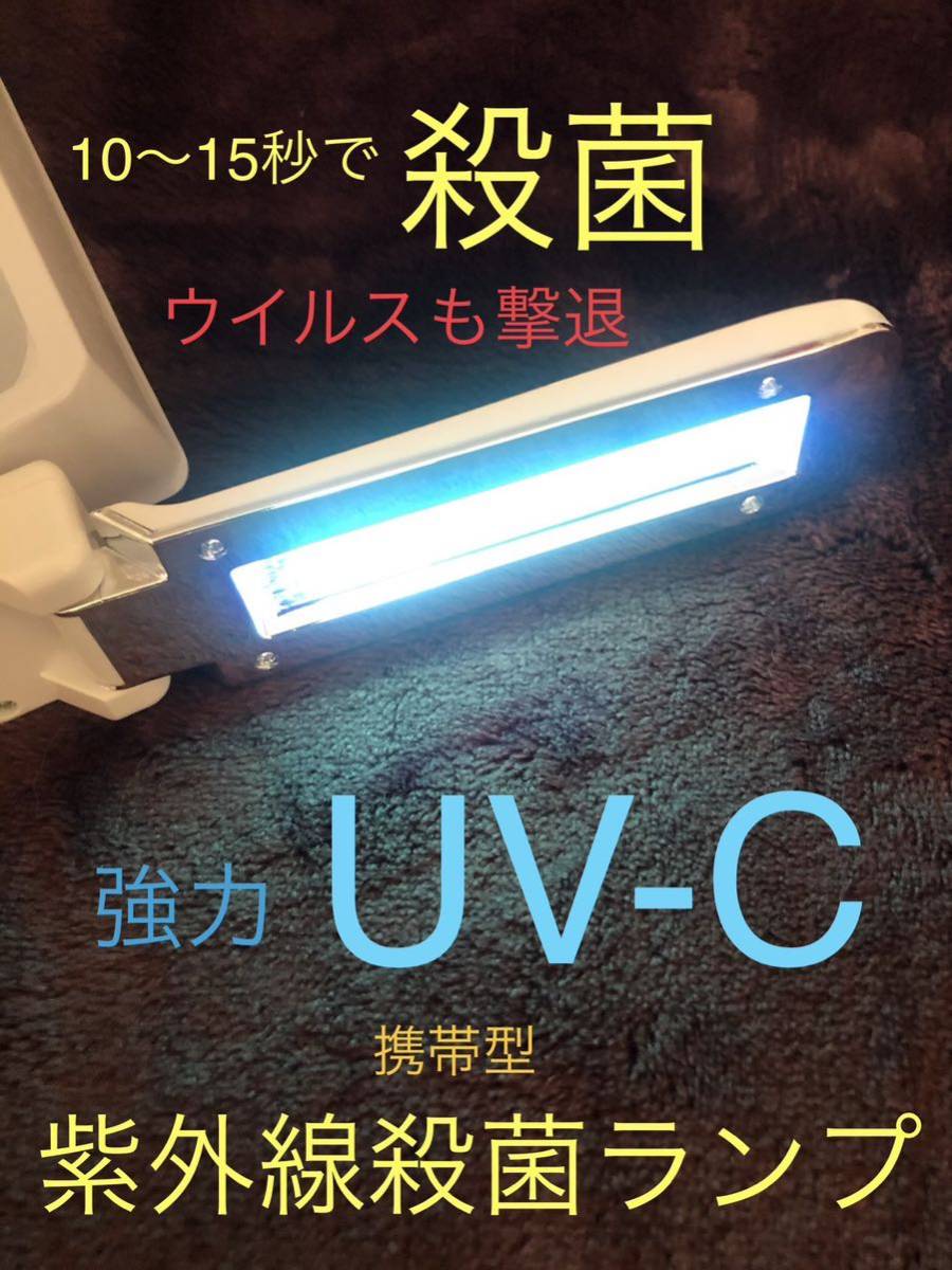  new goods mobile UV light UV lamp ultra-violet rays bacteria elimination bacteria elimination lamp bacteria elimination light portable germicidal lamp UV light bacteria elimination light UV ultra-violet rays light postage included 