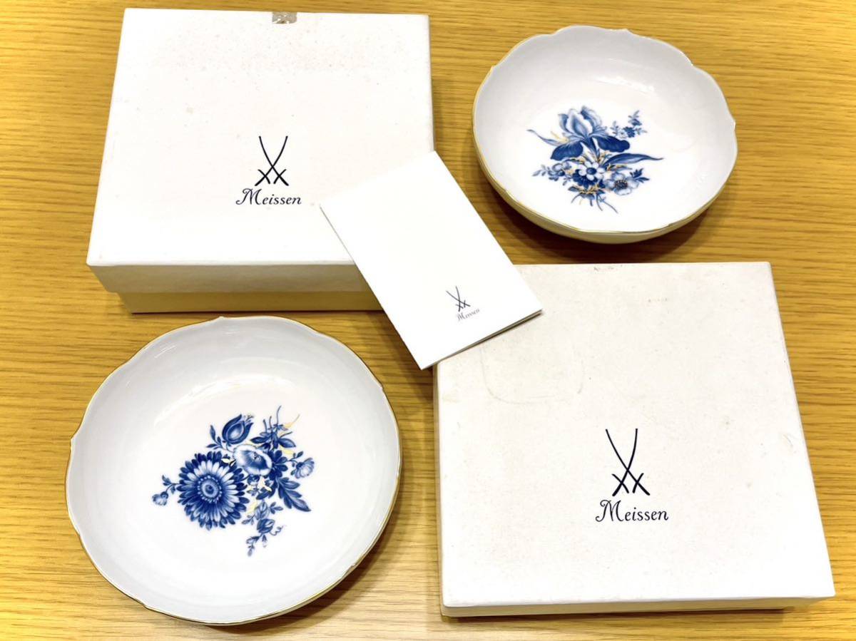 マイセン Meissen アクアティンタ 小物皿 金枠 2枚セット(マイセン