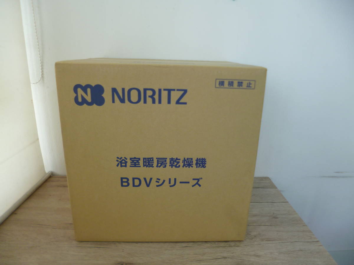 送料無料 NORITZ ノーリツ 浴室暖房乾燥機 BDV-3306AUKNSC-BL 温水式 未開封 その2