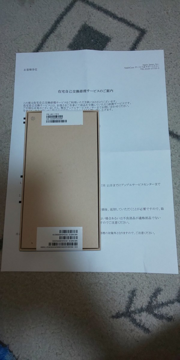 新品未使用☆iPhone 12 Pro☆256GB☆ゴールド☆未開封☆SIMフリー☆au