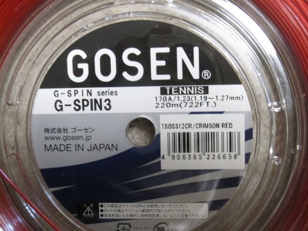☆ ゴーセン　G-SPIN ３ 1.23mm　12m　【GOSEN G-SPIN 3 RED】 ☆_画像2
