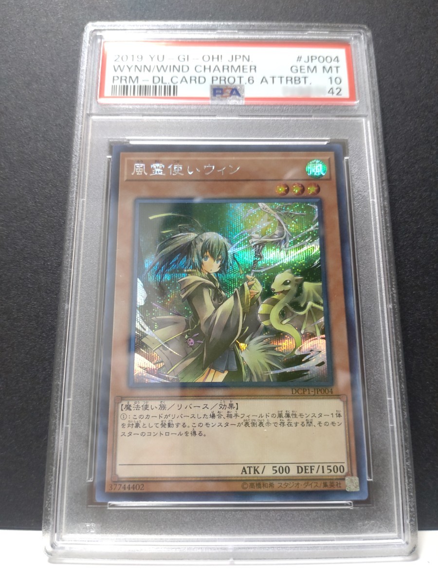 連番鑑定品セット】遊戯王OCG 霊使い6種 シークレットレア (ダルク
