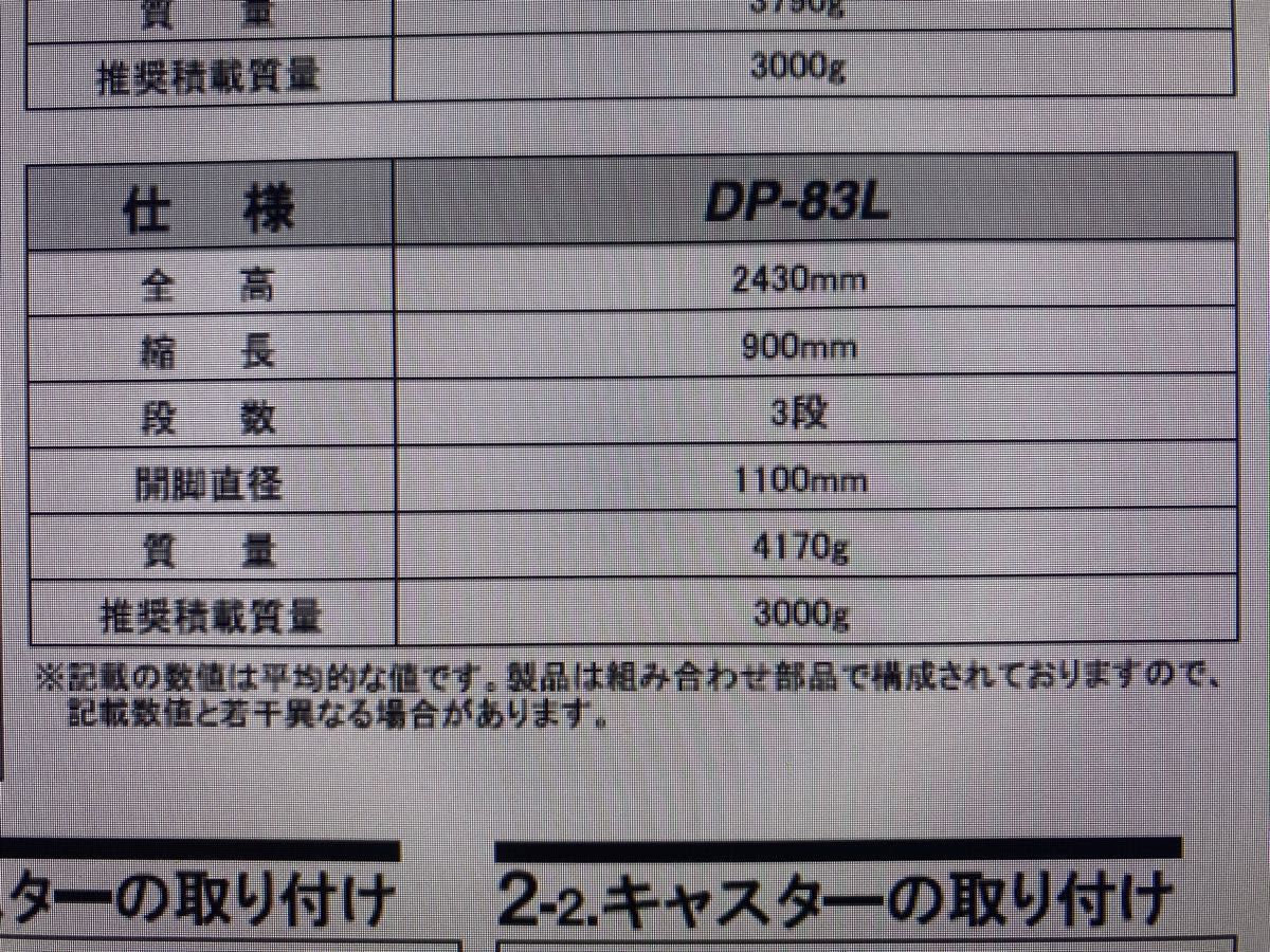 ★velbon DP-83L★カメラ三脚 一脚　 ベルボン　6本セット