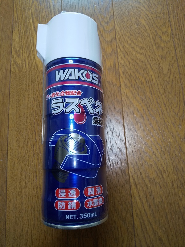 ワコーズ　RP-C　ラスペネ　業務用浸透潤滑剤　350ml　WAKO'S_画像1