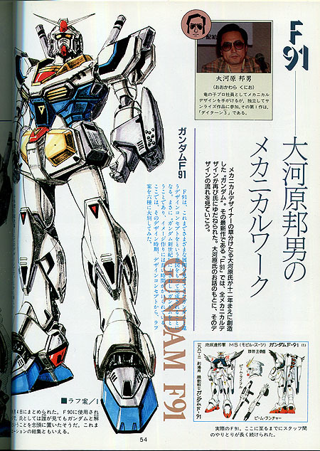 設定資料集[機動戦士ガンダムF91□パーフェクトファイル 設定資料集[機動戦士ガンダムF91□パーフェクトファイル